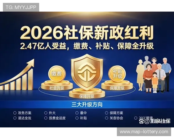 2026年灵活就业人员社保缴纳新规全面解读及实施细则